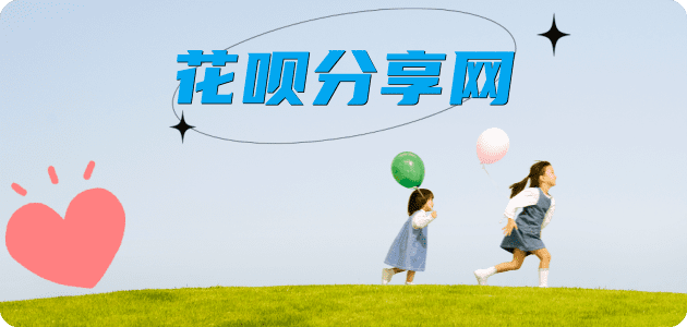 深圳取现花呗信用卡接单平台☀️诚信信用卡24小时在线靠谱商家推荐